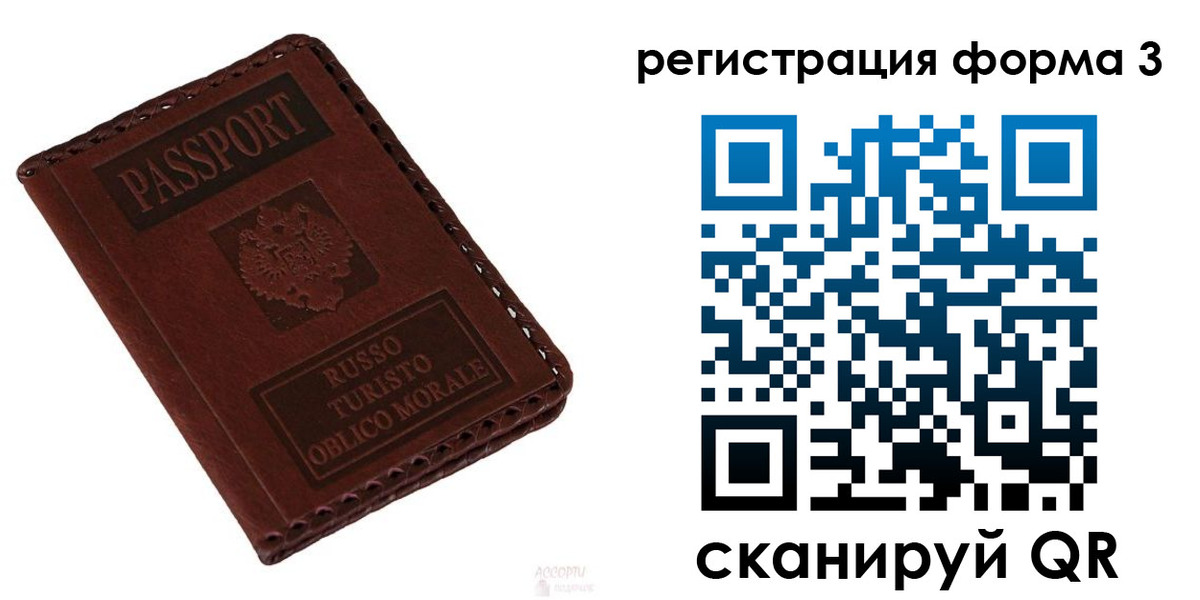 прописка регистрация в Белой Холунице