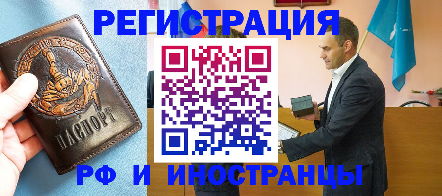 временная регистрация адрес в Белой Холунице