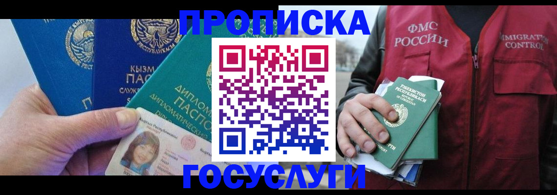 прописка поиск в Белой Холунице