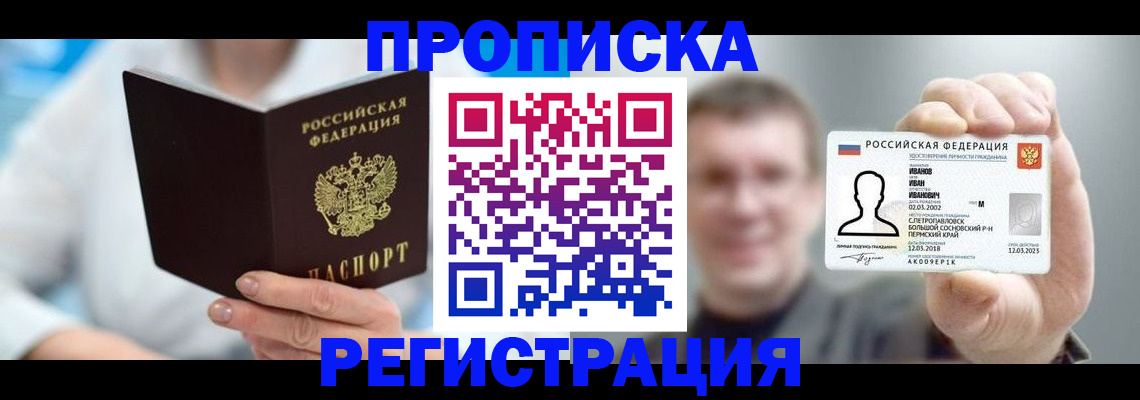 миграционный учет в Белой Холунице