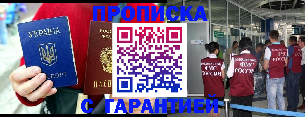 миграционный учет в Белой Холунице